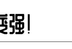 复盘战：勇士101-104森林狼