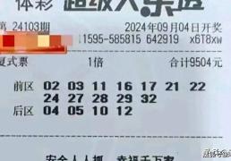 12+4复式，区间比3:4:4，大乐透24103期晒票分析：15倍精彩亮相