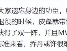 麦迪：我蛮认同米切尔观点，用詹姆斯标准看乔丹，历史前十进不去_NBA竞争