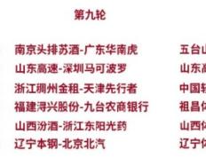 CBA 辽宁此钢 对战 北京北汽，谁能打破五连续战胜？直播在哪看？